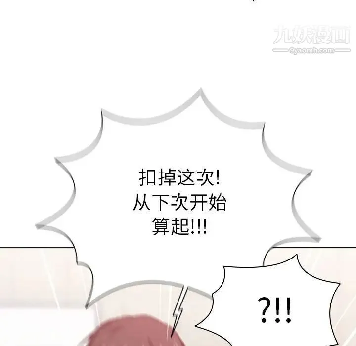 没种又怎样 - 第14话 - page 38