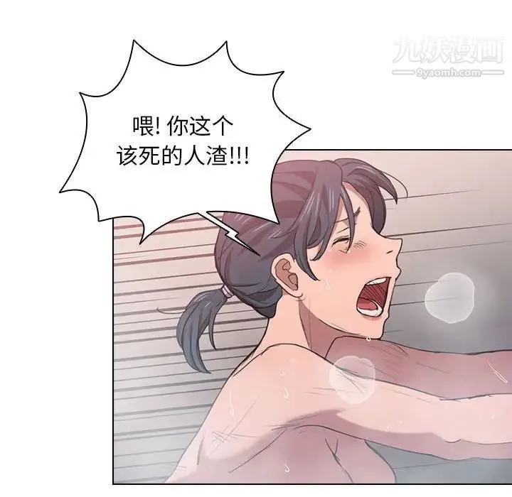 没种又怎样 - 第14话 - page 42