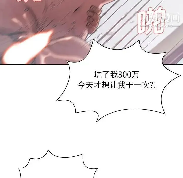 没种又怎样 - 第14话 - page 44