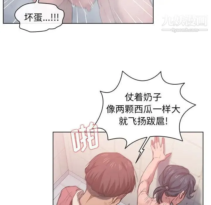 没种又怎样 - 第14话 - page 46
