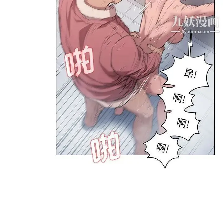 没种又怎样 - 第14话 - page 47