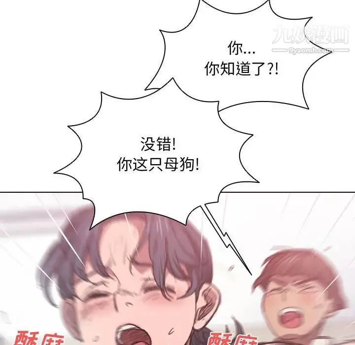 没种又怎样 - 第14话 - page 55