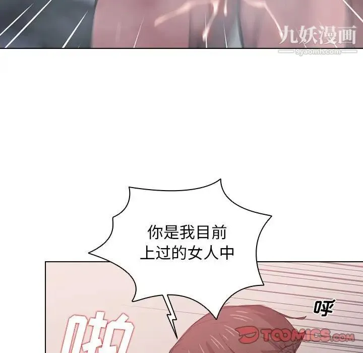 没种又怎样 - 第14话 - page 57