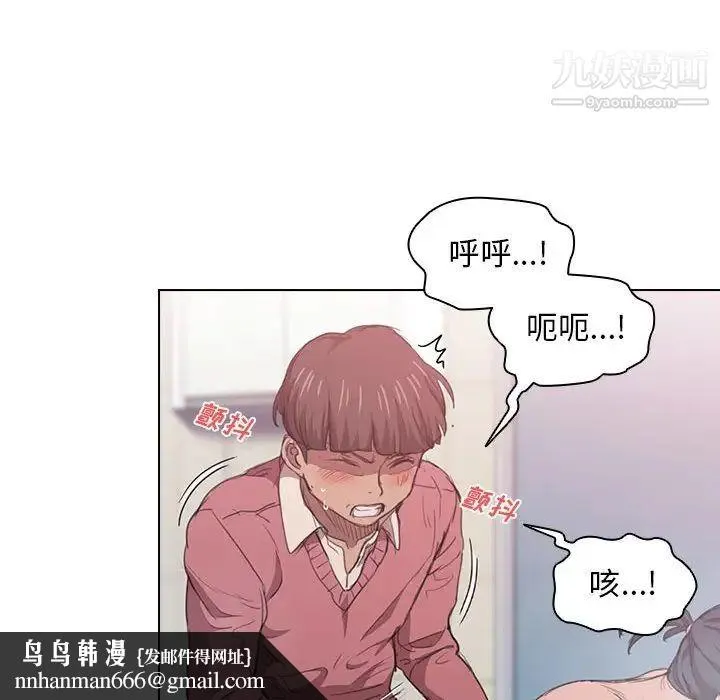 没种又怎样 - 第14话 - page 62