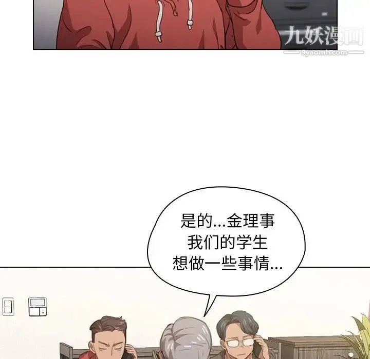 没种又怎样 - 第14话 - page 71