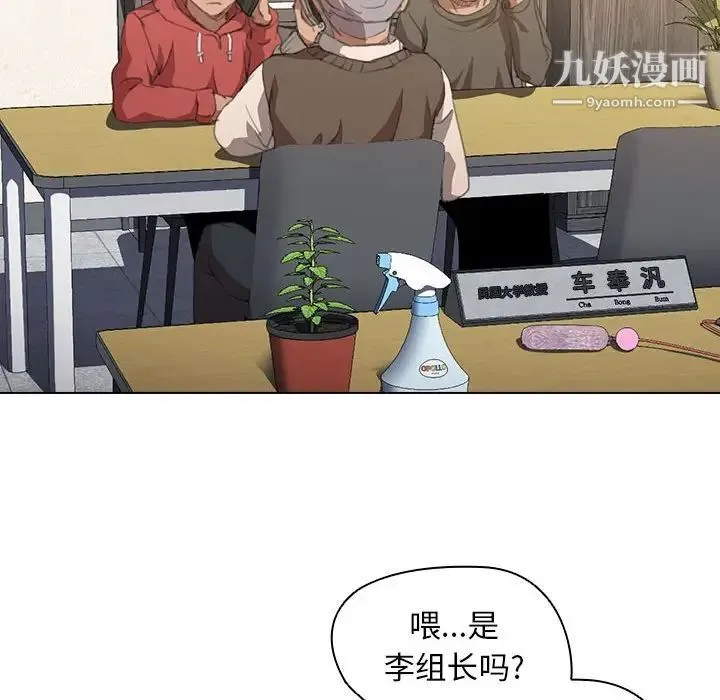 没种又怎样 - 第14话 - page 72