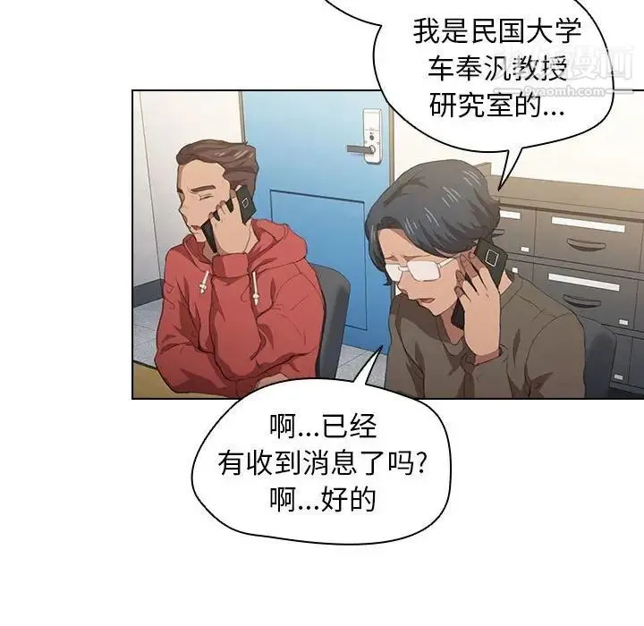 没种又怎样 - 第14话 - page 73