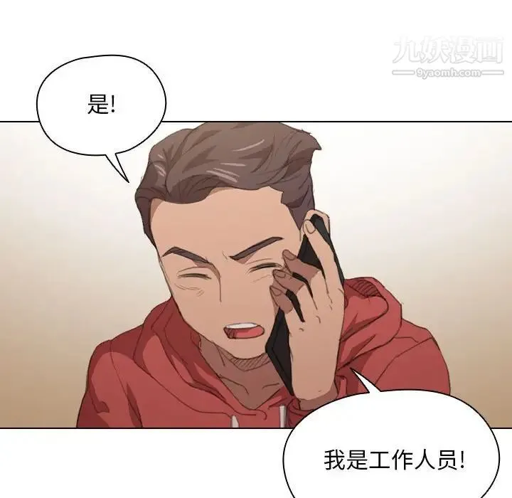 没种又怎样 - 第14话 - page 76