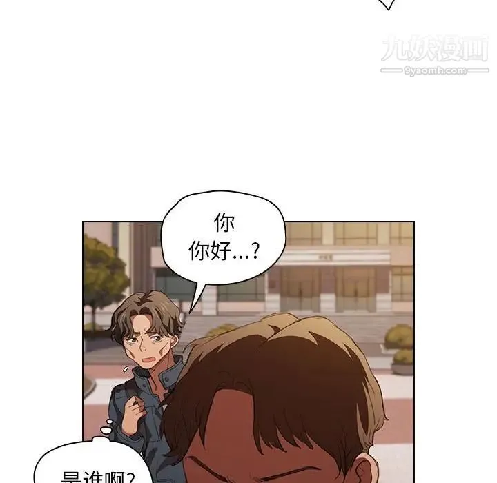 没种又怎样 - 第14话 - page 79