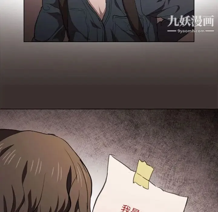 没种又怎样 - 第14话 - page 82