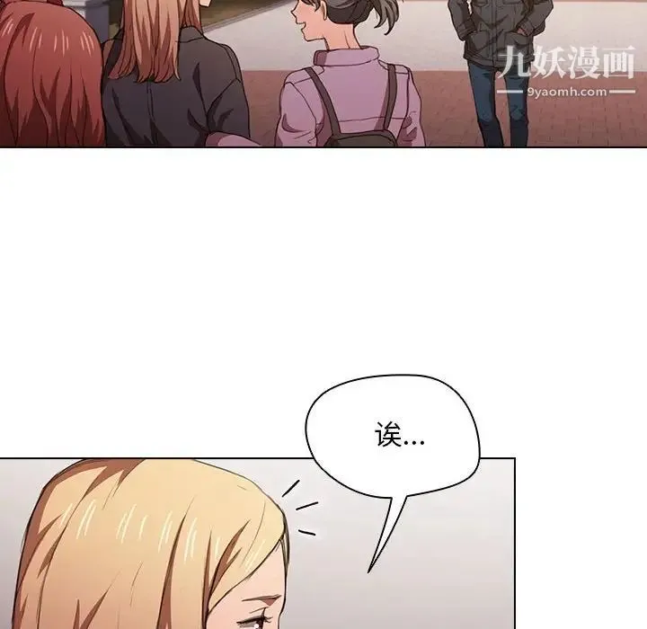 没种又怎样 - 第14话 - page 98