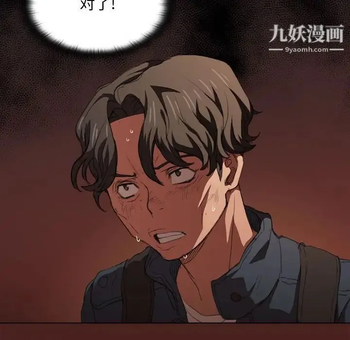没种又怎样 - 第14话 - page 100