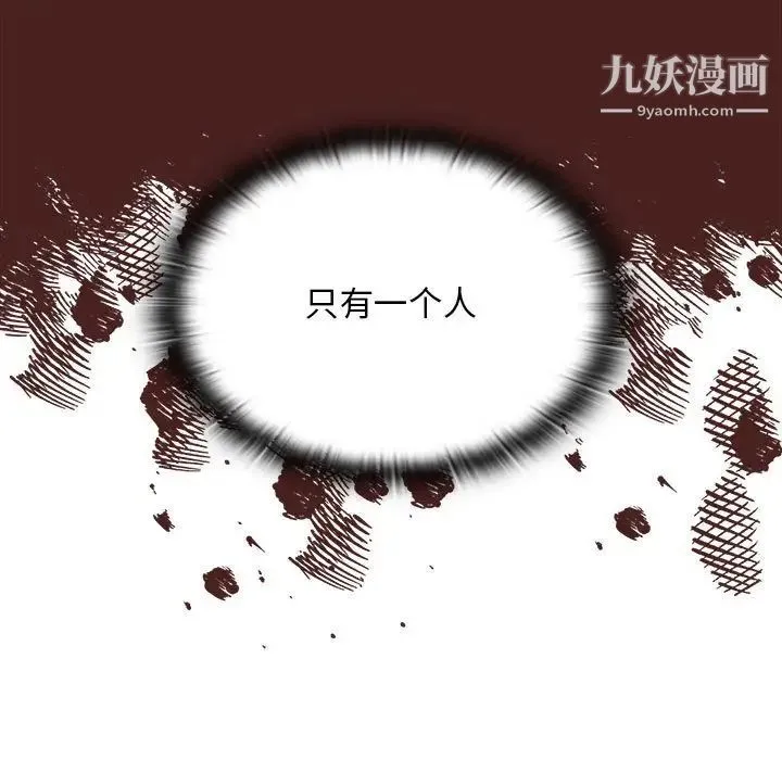 没种又怎样 - 第14话 - page 101
