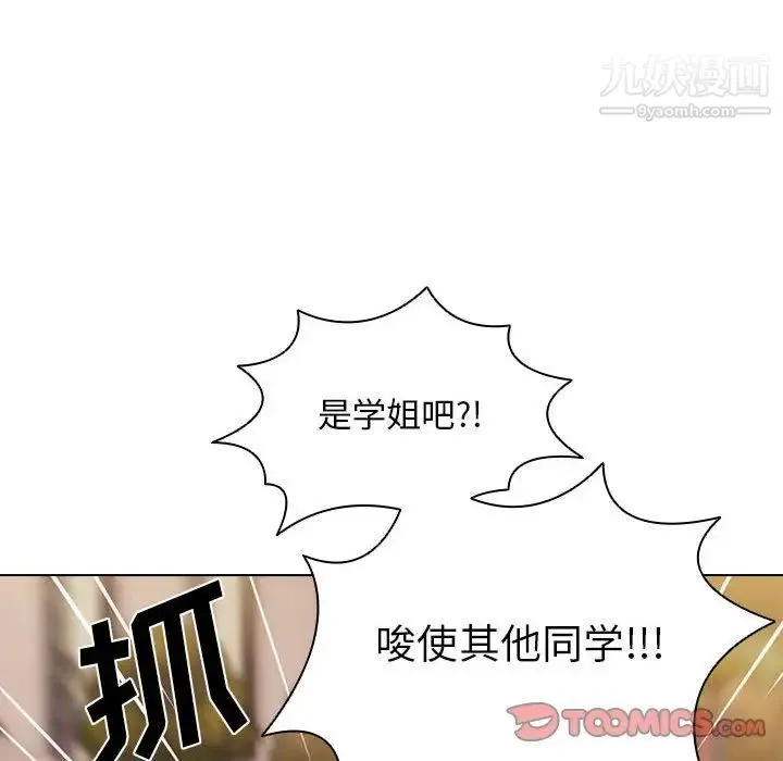 没种又怎样 - 第14话 - page 102