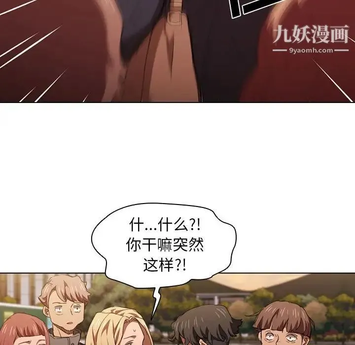 没种又怎样 - 第14话 - page 104