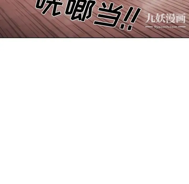 没种又怎样 - 第14话 - page 108