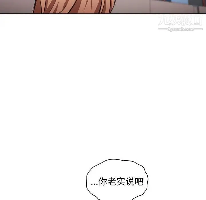 没种又怎样 - 第14话 - page 113