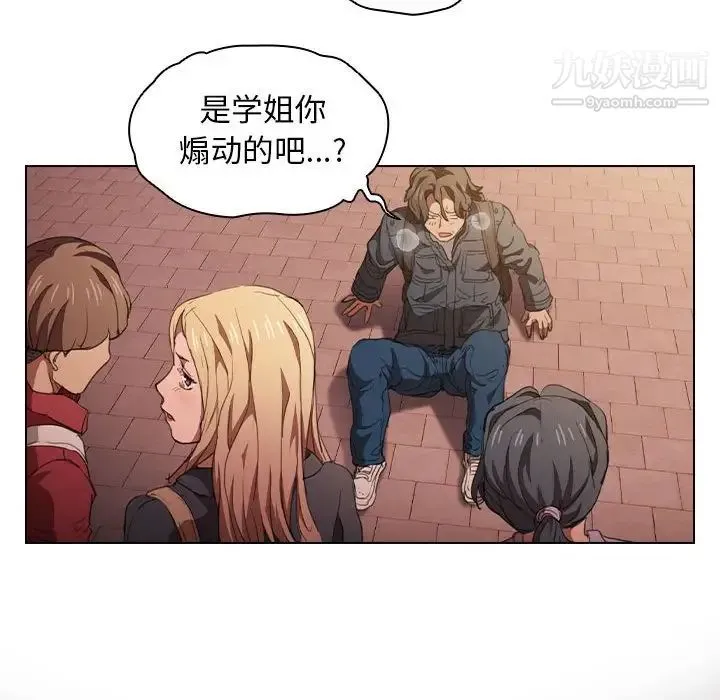 没种又怎样 - 第14话 - page 114