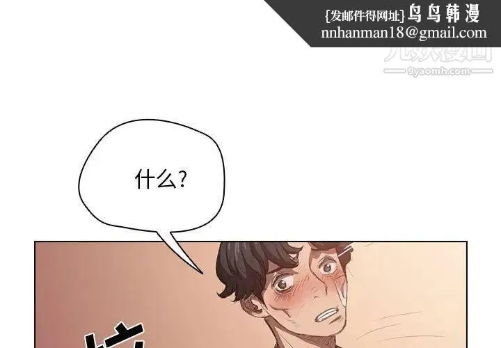 没种又怎样 - 第3话 - page 1