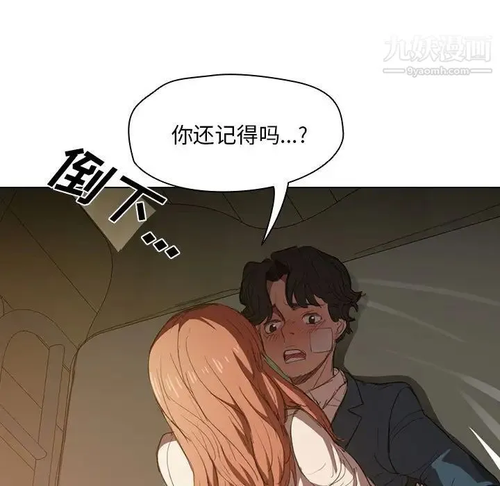 没种又怎样 - 第3话 - page 5