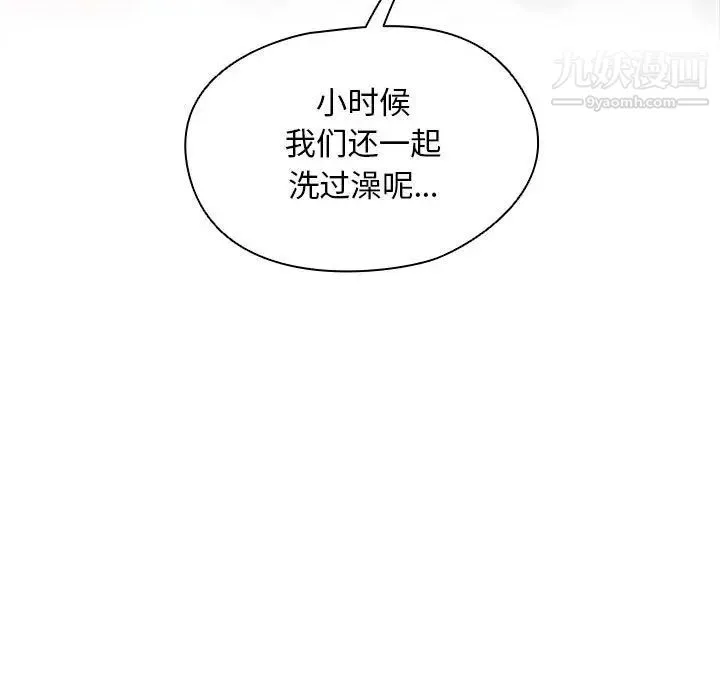 没种又怎样 - 第3话 - page 7