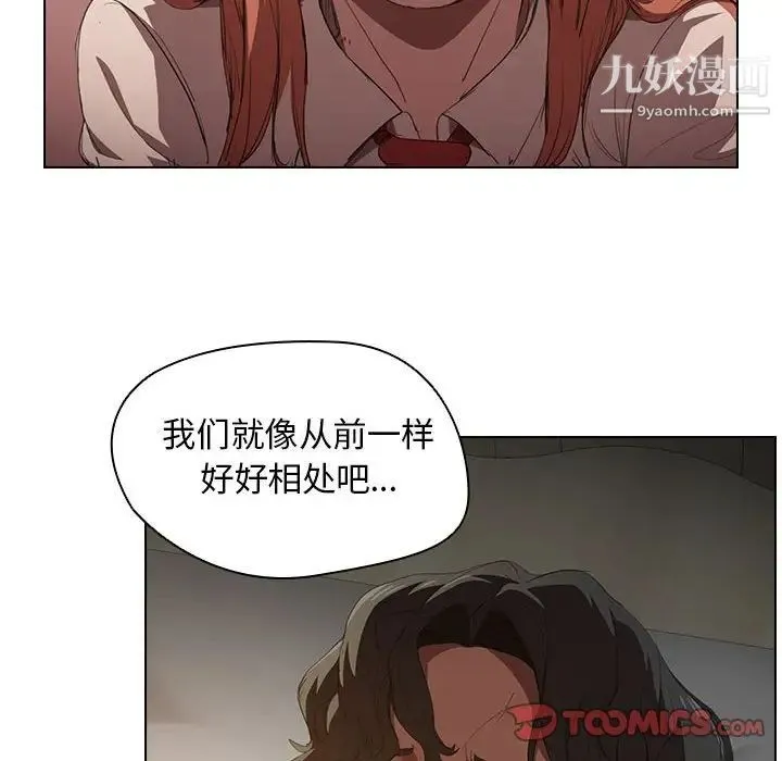 没种又怎样 - 第3话 - page 10