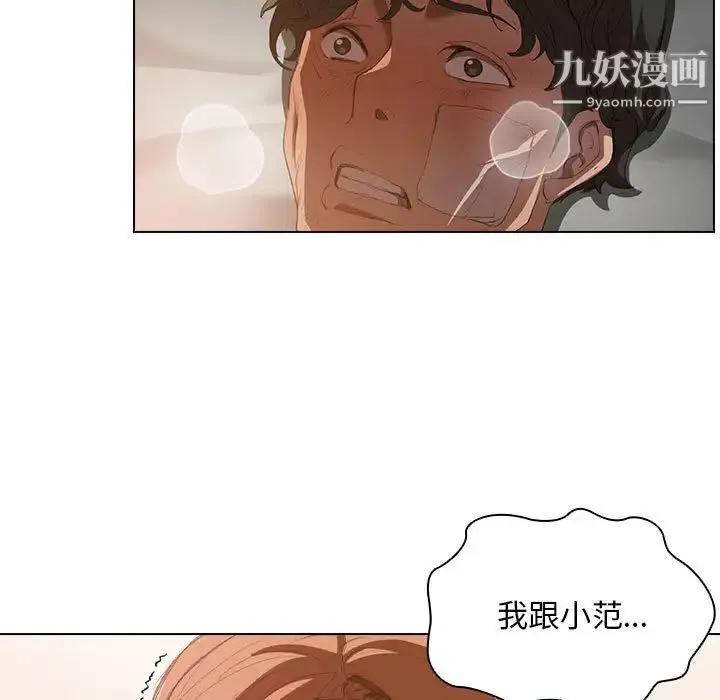 没种又怎样 - 第3话 - page 11