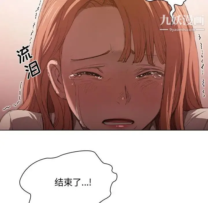 没种又怎样 - 第3话 - page 12