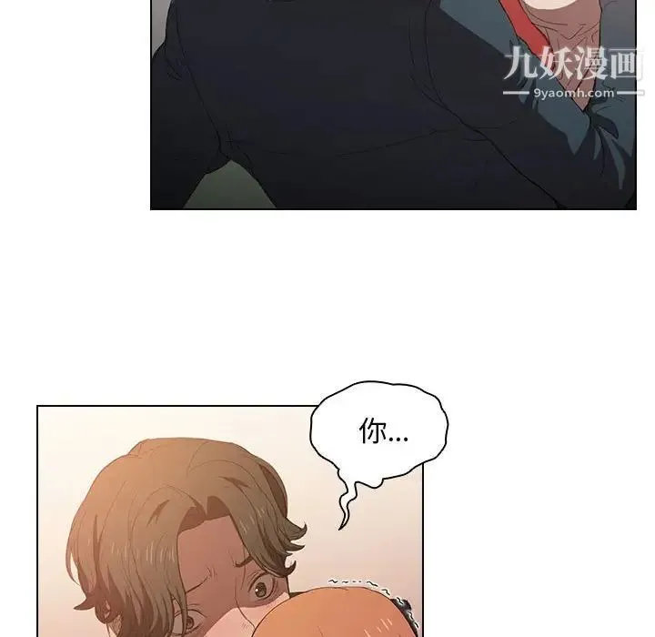 没种又怎样 - 第3话 - page 16