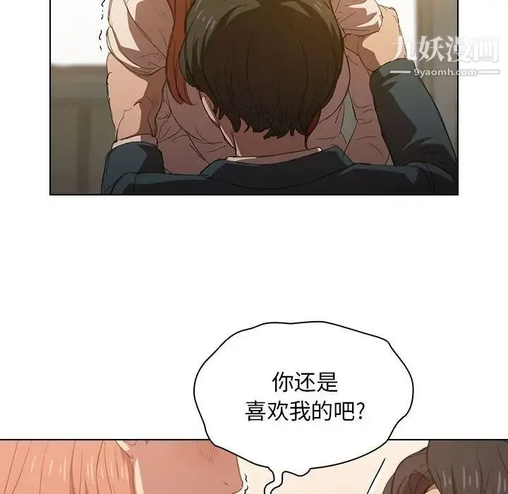 没种又怎样 - 第3话 - page 19