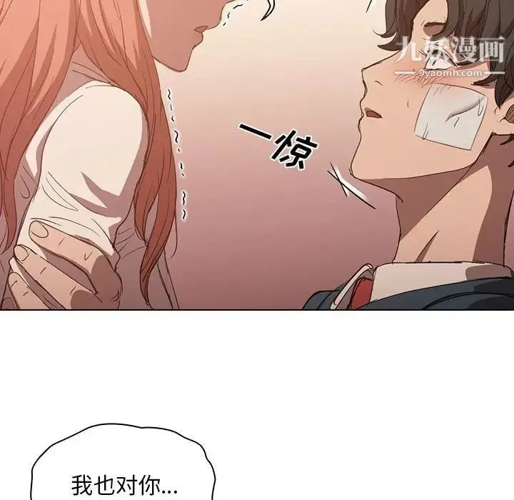 没种又怎样 - 第3话 - page 20