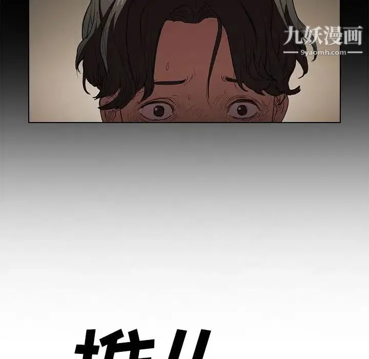 没种又怎样 - 第3话 - page 23