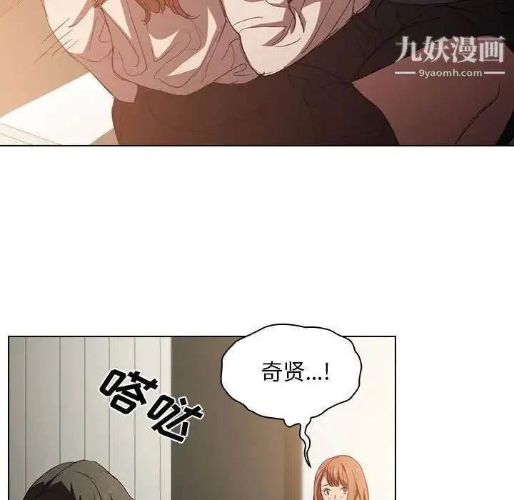 没种又怎样 - 第3话 - page 25