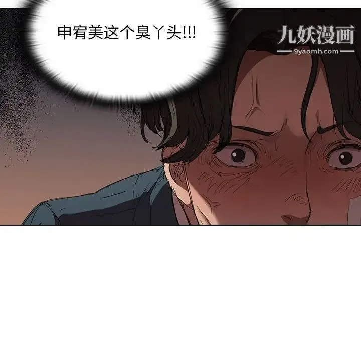 没种又怎样 - 第3话 - page 27