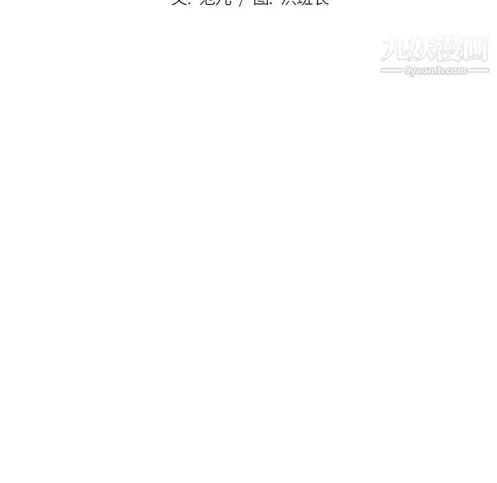 没种又怎样 - 第3话 - page 29