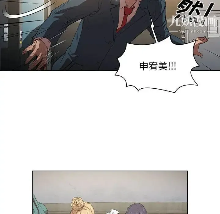 没种又怎样 - 第3话 - page 31