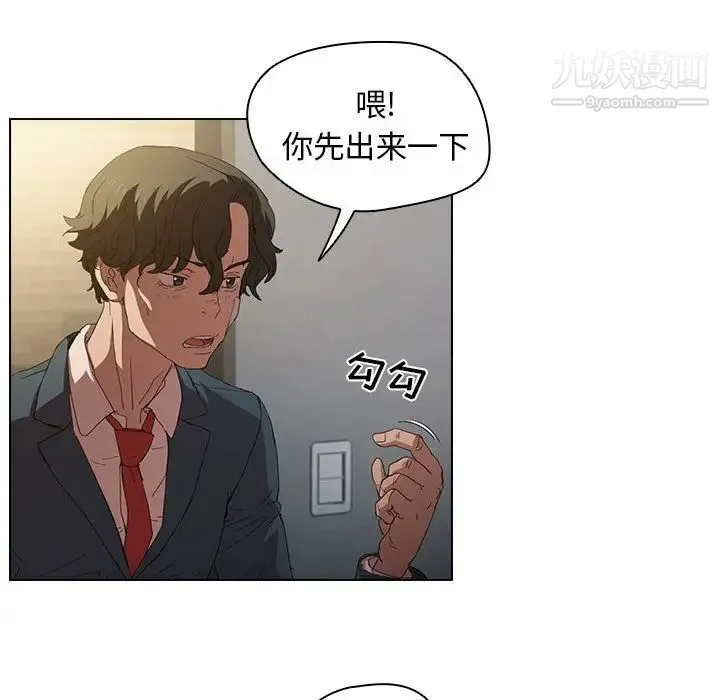 没种又怎样 - 第3话 - page 35