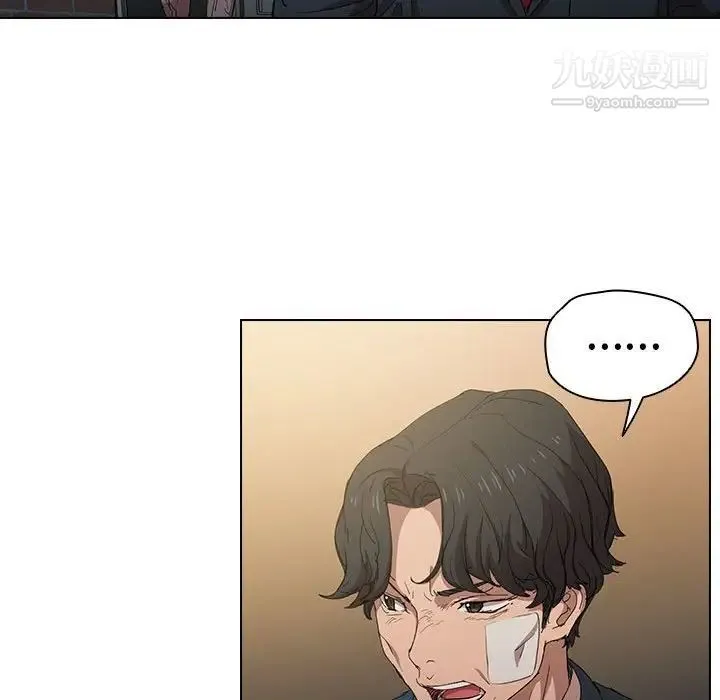 没种又怎样 - 第3话 - page 38