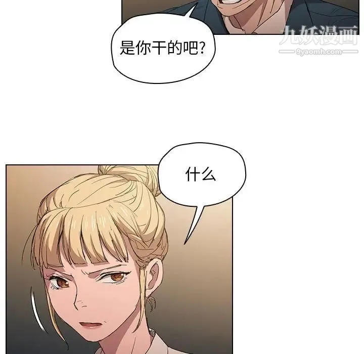 没种又怎样 - 第3话 - page 39