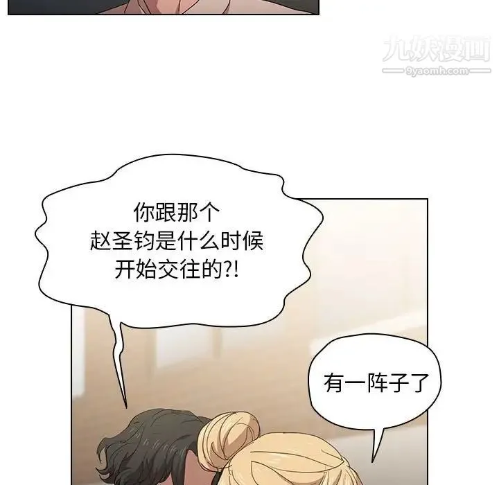 没种又怎样 - 第3话 - page 40