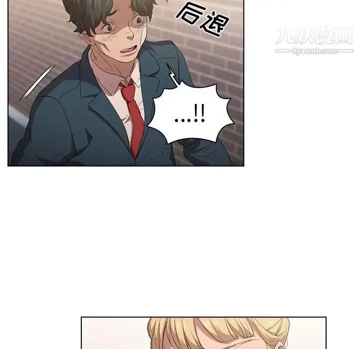 没种又怎样 - 第3话 - page 47