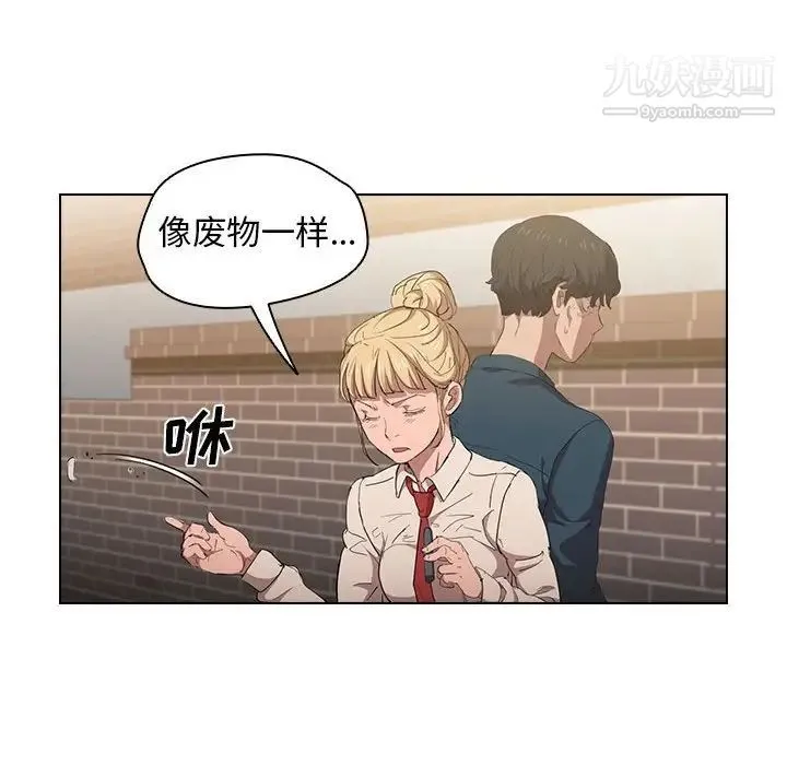 没种又怎样 - 第3话 - page 49