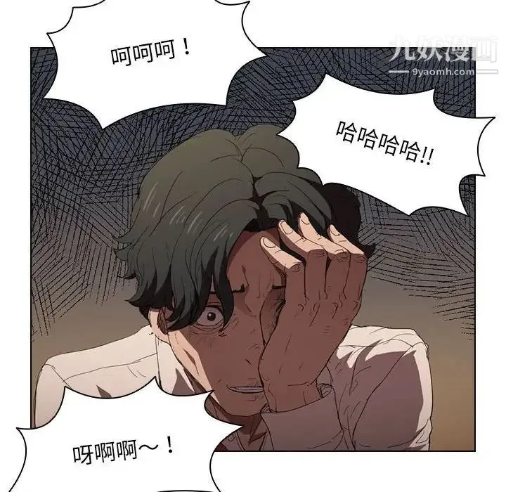 没种又怎样 - 第3话 - page 53