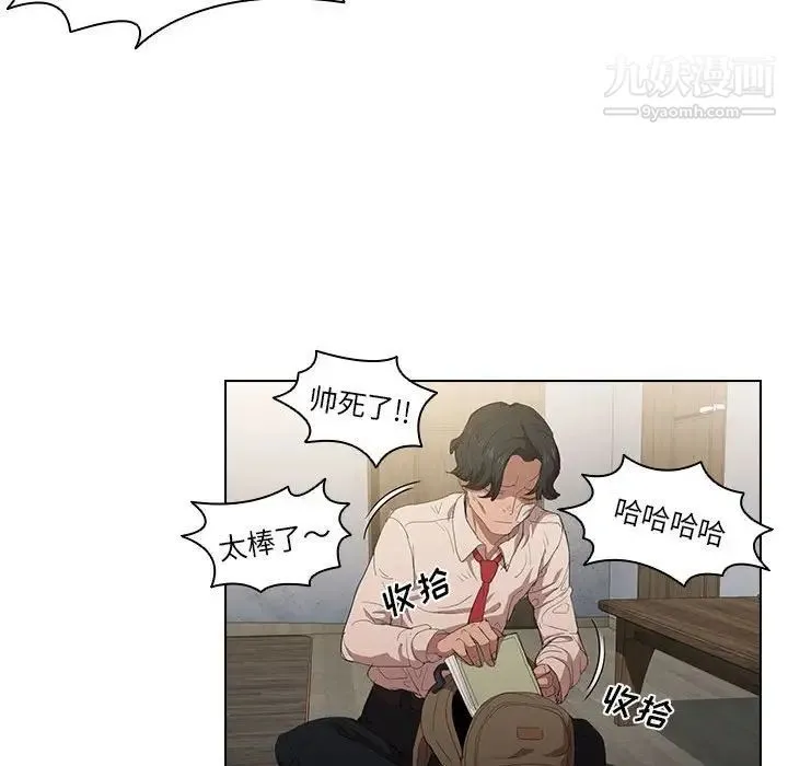 没种又怎样 - 第3话 - page 54
