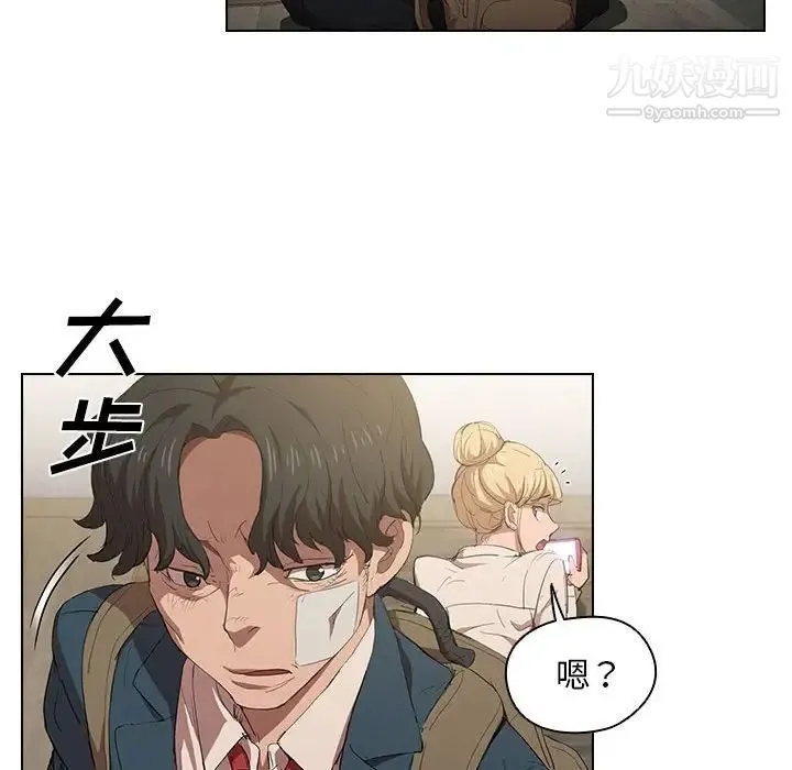没种又怎样 - 第3话 - page 55