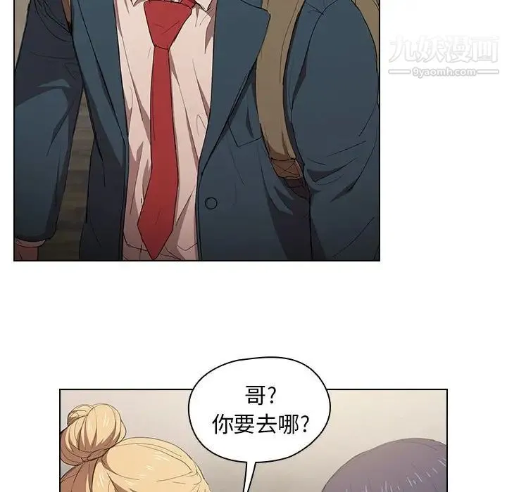 没种又怎样 - 第3话 - page 56