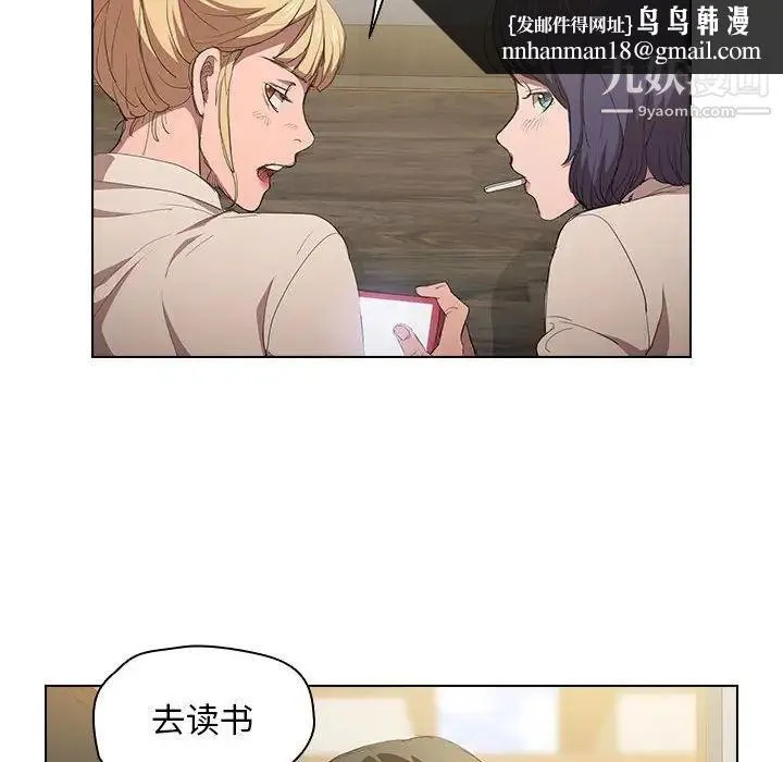 没种又怎样 - 第3话 - page 57