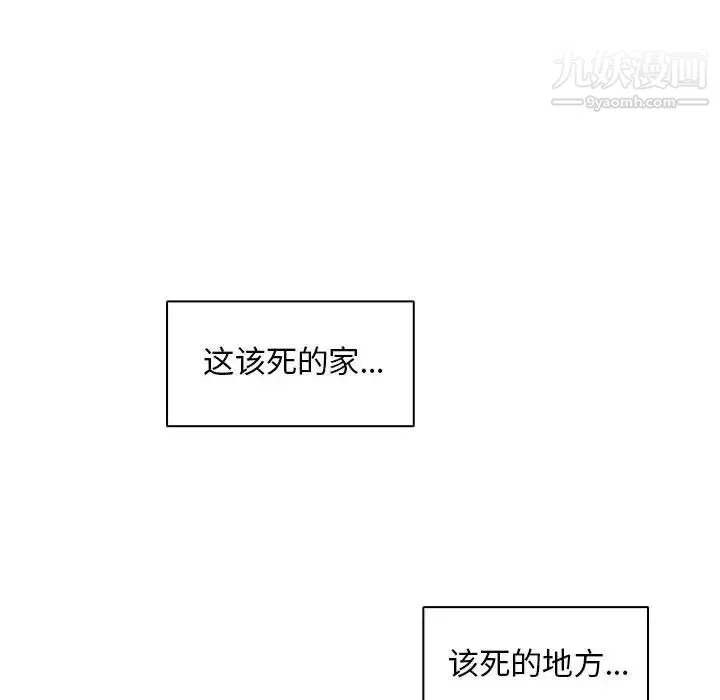 没种又怎样 - 第3话 - page 59