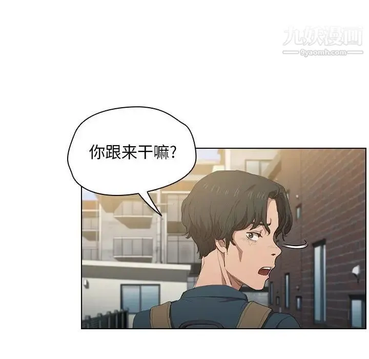 没种又怎样 - 第3话 - page 62