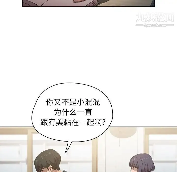 没种又怎样 - 第3话 - page 67